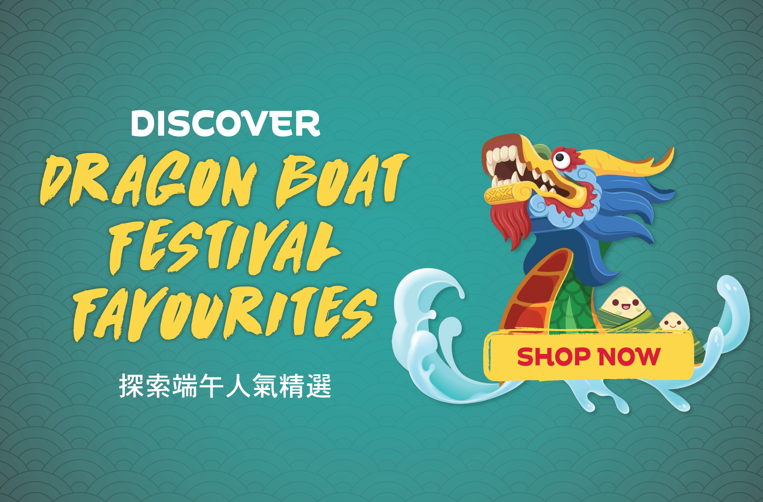 Dragon Boat Festival Favourites