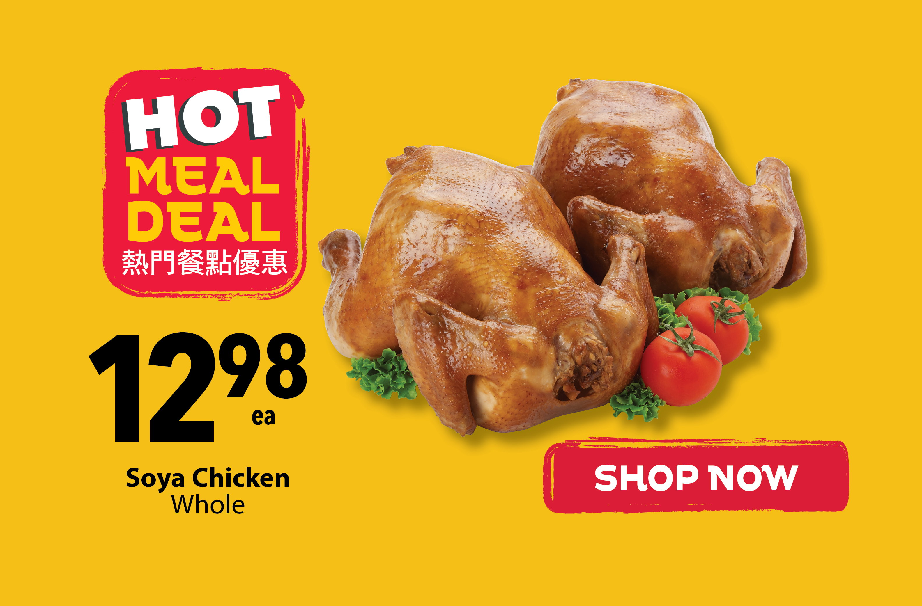 Hot Meal Deals at PriceSmart Foods featuring fresh ready-made Asian hot meals. This week's hot meal deal includes the soya chicken for $12.98 each.