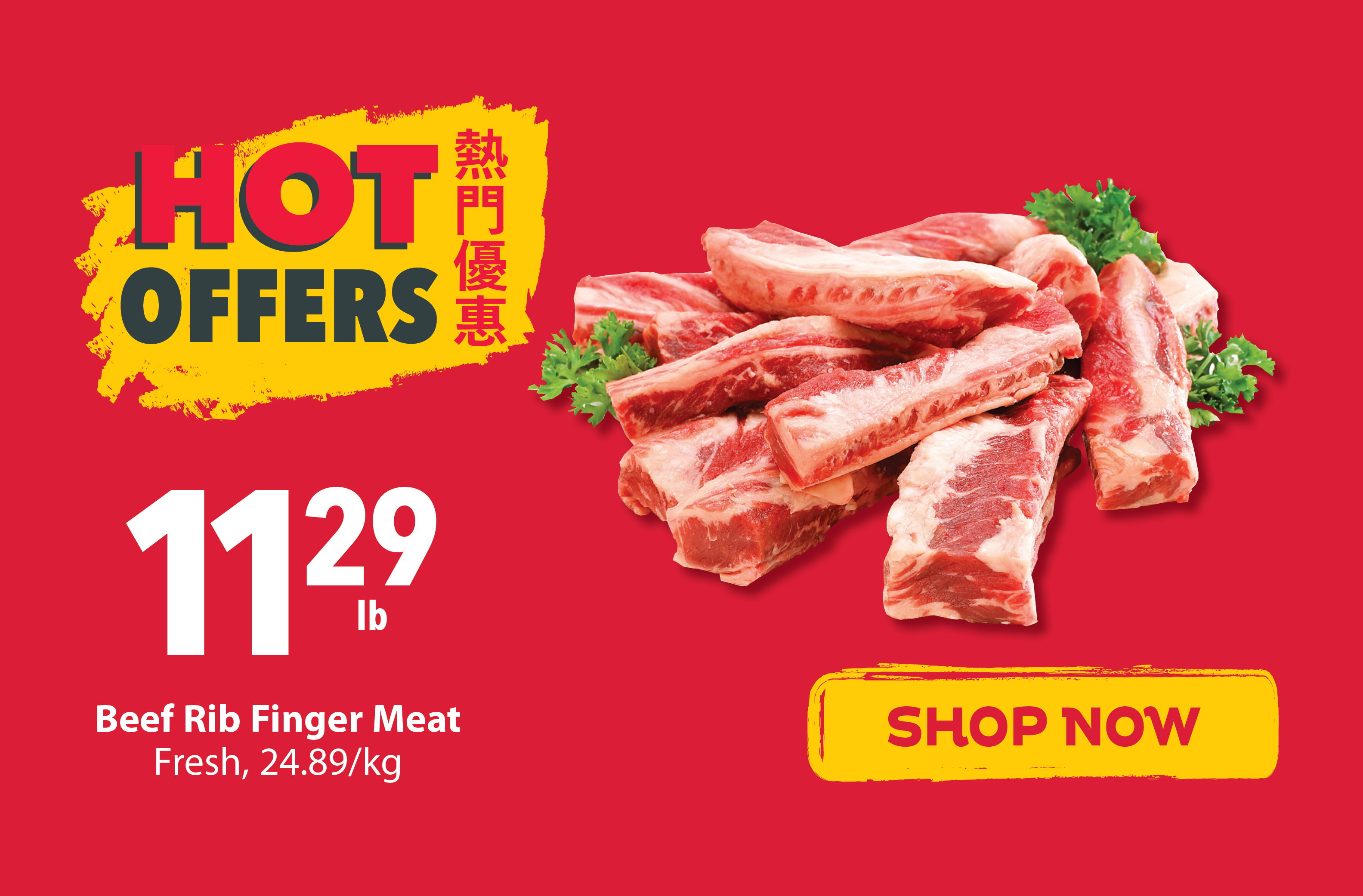 Check out PriceSmart Foods Weekly Hot Offers. This week's hot offer includes beef rib finger meat for $ 11.29/lb.