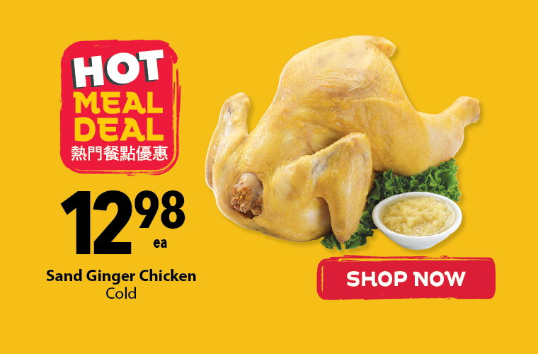 Hot Meal Deals at PriceSmart Foods featuring fresh ready-made Asian hot meals. This week's hot meal deal includes Sand Ginger Chicken for $12.98 each.