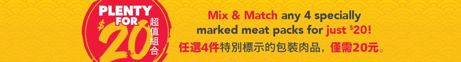 Pricesmartfoods plenty for 20 landing page, Plenty for $20 Mix & Match Meat Deal – Choose any 4 specially marked meat packs for just $20, 20 dollars